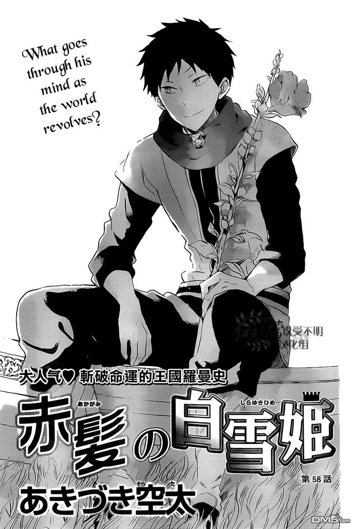 Akagami no Shirayukihime Chapter 58 page 2 - Chapter 58
