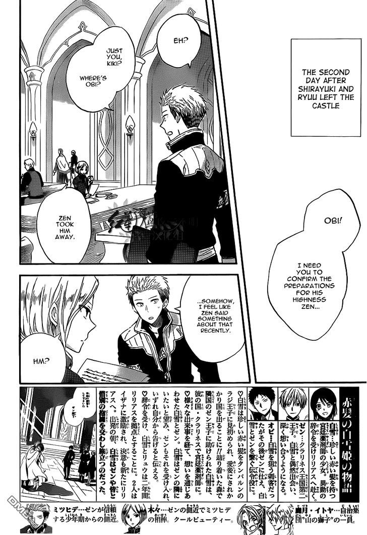 Akagami no Shirayukihime Chapter 58 page 3 - Chapter 58