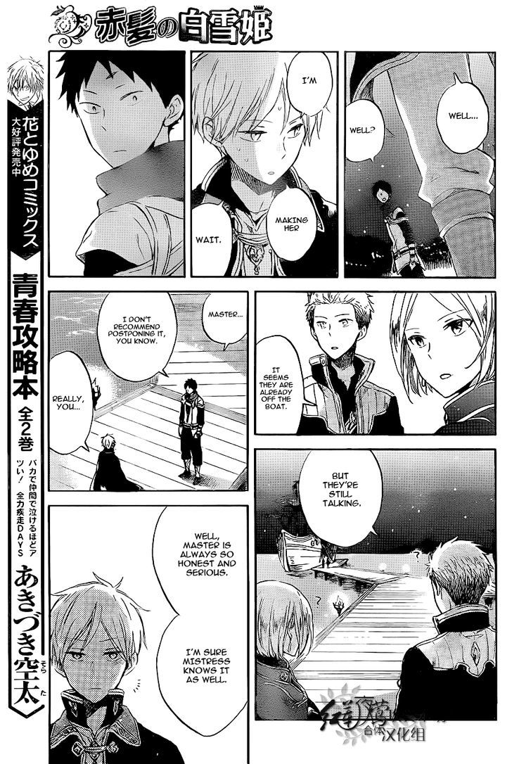 Akagami no Shirayukihime Chapter 59 page 15 - Chapter 59