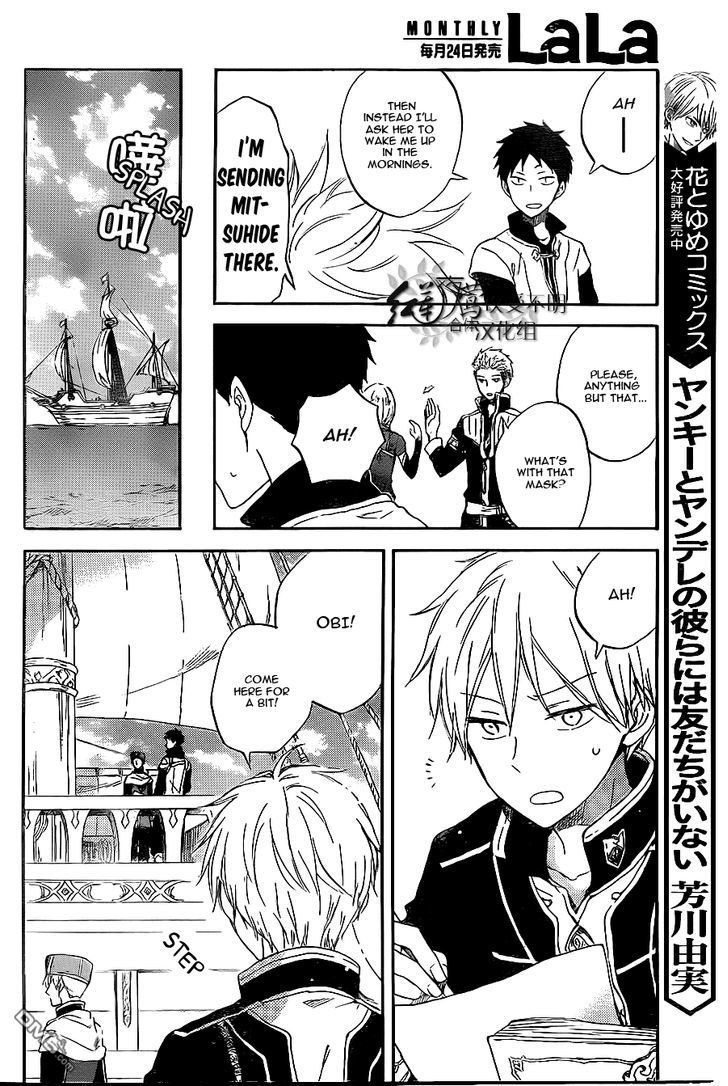 Akagami no Shirayukihime Chapter 59 page 18 - Chapter 59