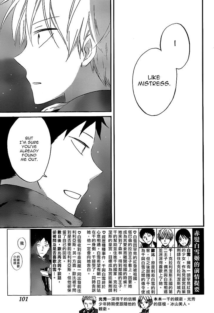 Akagami no Shirayukihime Chapter 59 page 3 - Chapter 59