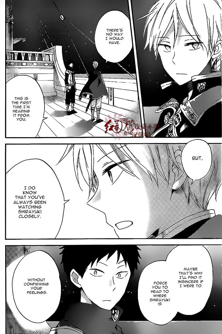 Akagami no Shirayukihime Chapter 59 page 4 - Chapter 59