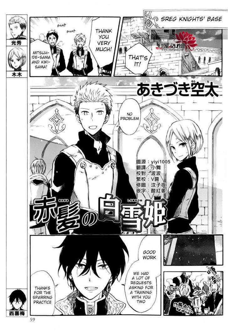 Akagami no Shirayukihime Chapter 60.5 page 1 - Chapter 60.5