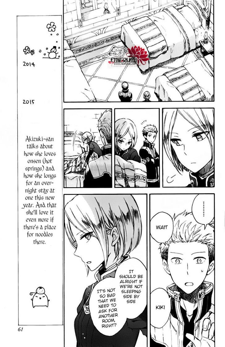 Akagami no Shirayukihime Chapter 60.5 page 3 - Chapter 60.5