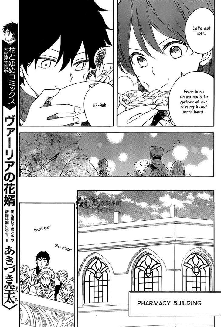 Akagami no Shirayukihime Chapter 60 page 11 - Chapter 60