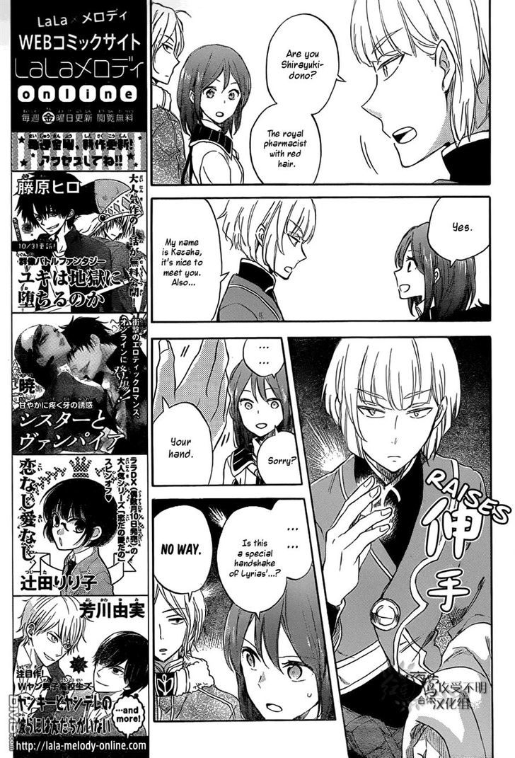 Akagami no Shirayukihime Chapter 60 page 15 - Chapter 60