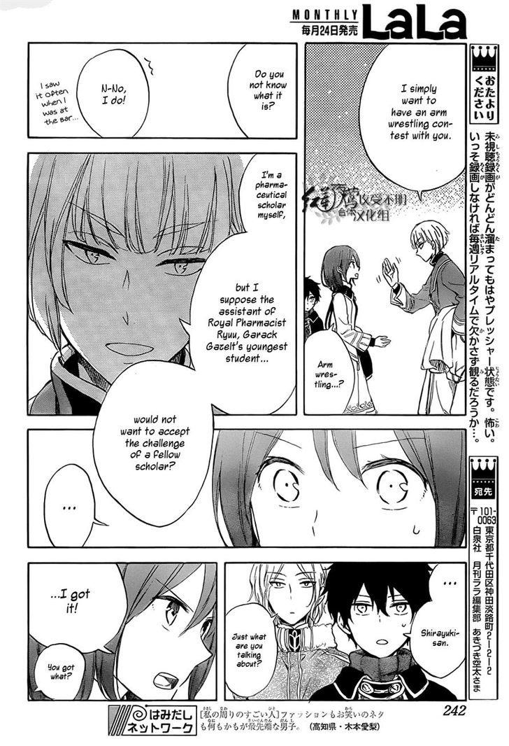 Akagami no Shirayukihime Chapter 60 page 16 - Chapter 60