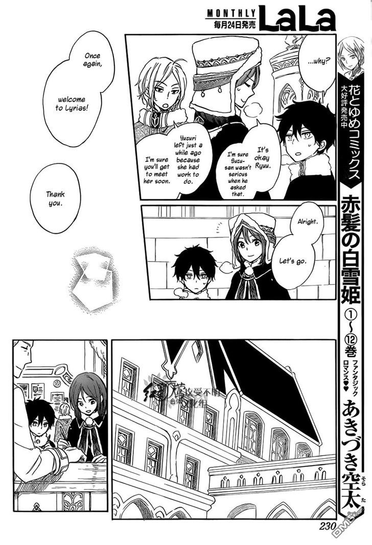 Akagami no Shirayukihime Chapter 60 page 4 - Chapter 60