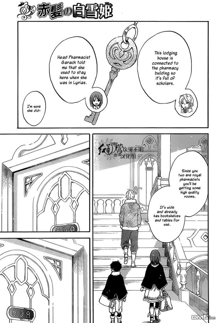 Akagami no Shirayukihime Chapter 60 page 5 - Chapter 60