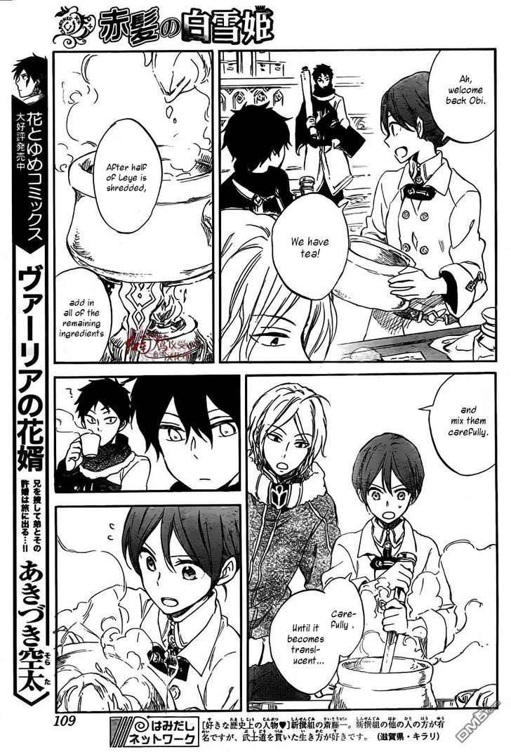 Akagami no Shirayukihime Chapter 61 page 12 - Chapter 61
