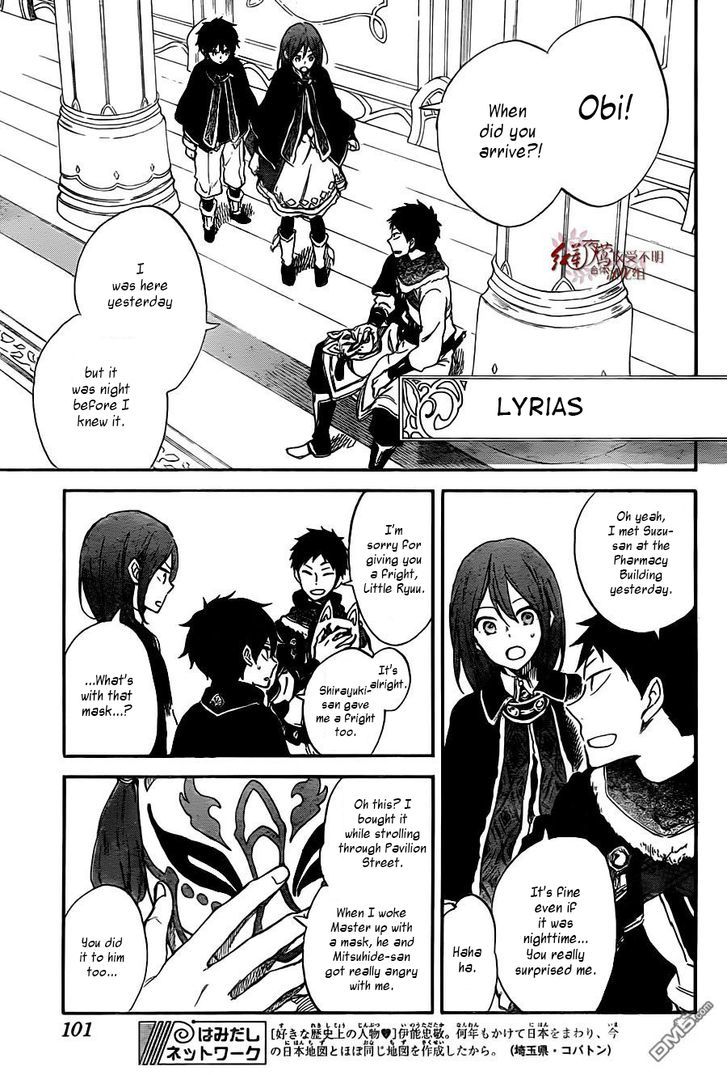 Akagami no Shirayukihime Chapter 61 page 4 - Chapter 61
