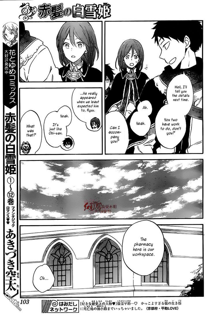 Akagami no Shirayukihime Chapter 61 page 6 - Chapter 61