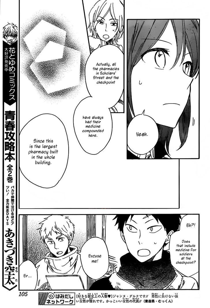 Akagami no Shirayukihime Chapter 61 page 8 - Chapter 61