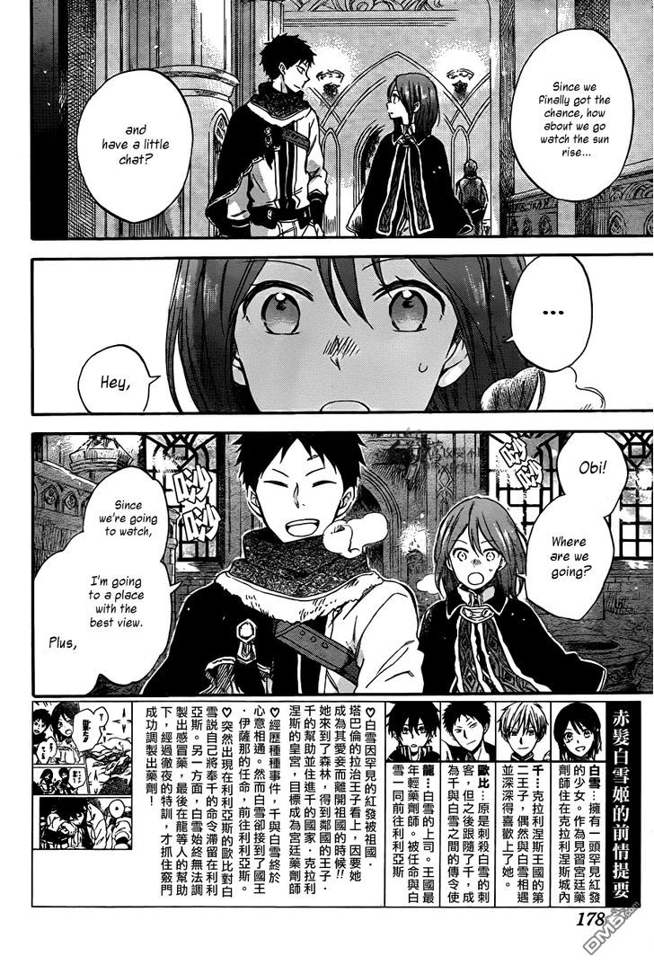 Akagami no Shirayukihime Chapter 62 page 3 - Chapter 62