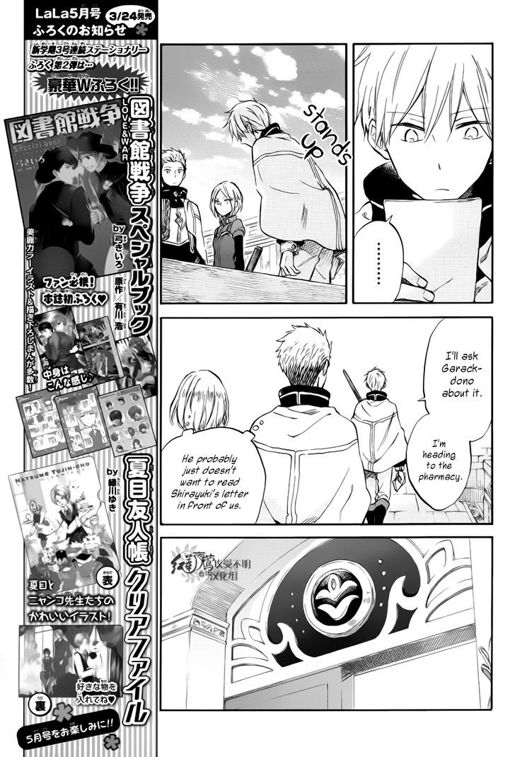Akagami no Shirayukihime Chapter 63 page 11 - Chapter 63