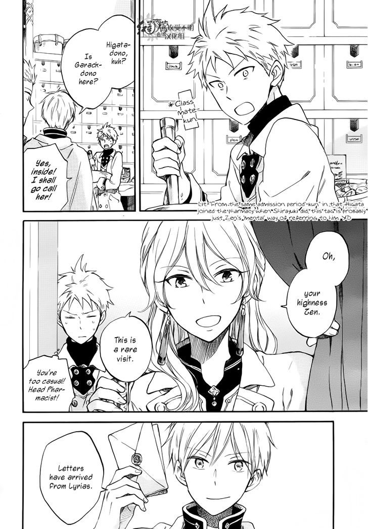 Akagami no Shirayukihime Chapter 63 page 12 - Chapter 63