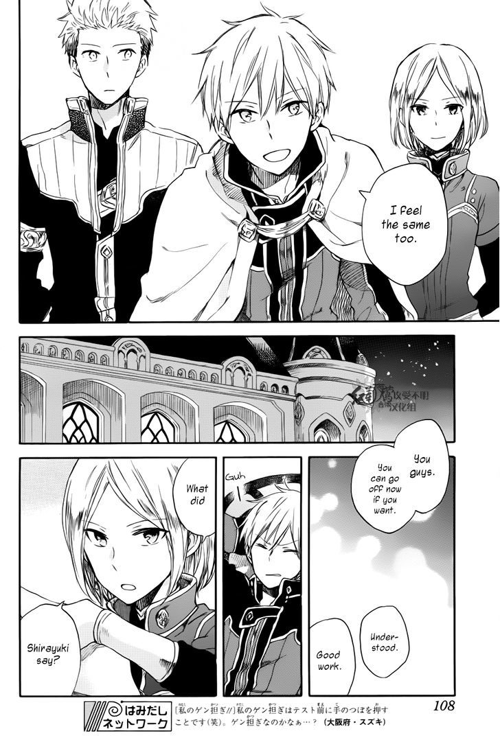 Akagami no Shirayukihime Chapter 63 page 16 - Chapter 63