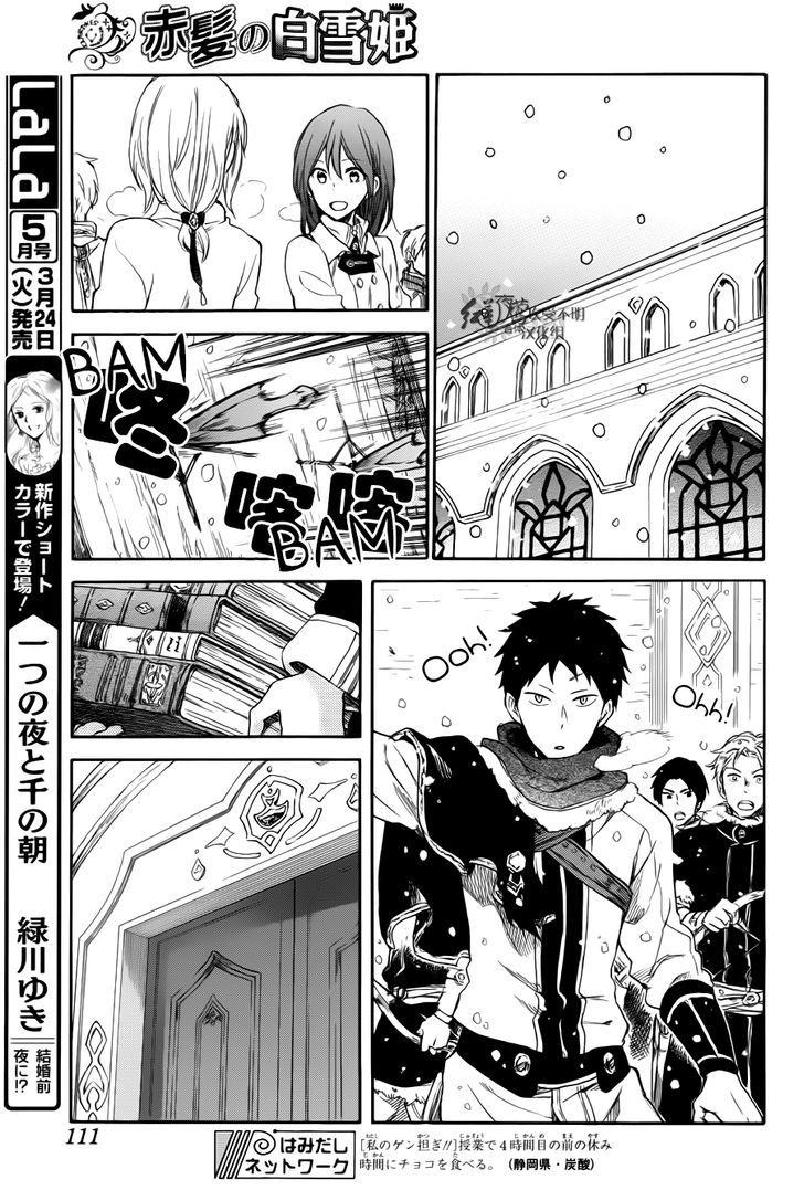 Akagami no Shirayukihime Chapter 63 page 19 - Chapter 63