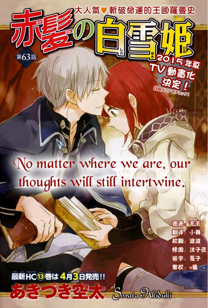 Akagami no Shirayukihime Chapter 63 page 3 - Chapter 63