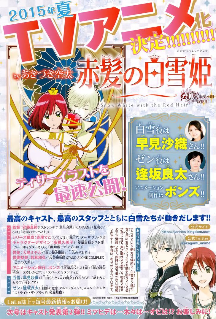Akagami no Shirayukihime Chapter 63 page 33 - Chapter 63