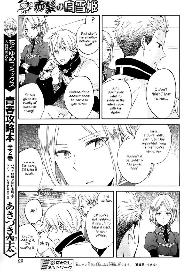 Akagami no Shirayukihime Chapter 63 page 7 - Chapter 63
