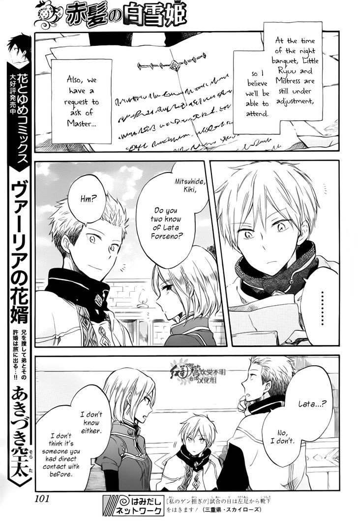 Akagami no Shirayukihime Chapter 63 page 9 - Chapter 63