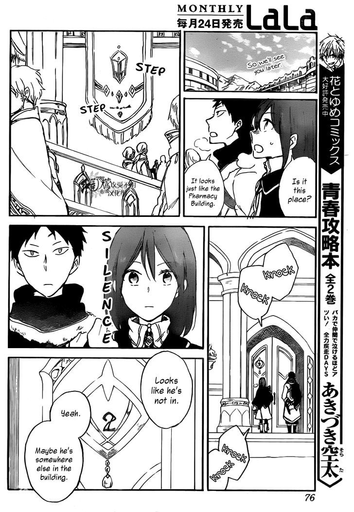 Akagami no Shirayukihime Chapter 64 page 15 - Chapter 64