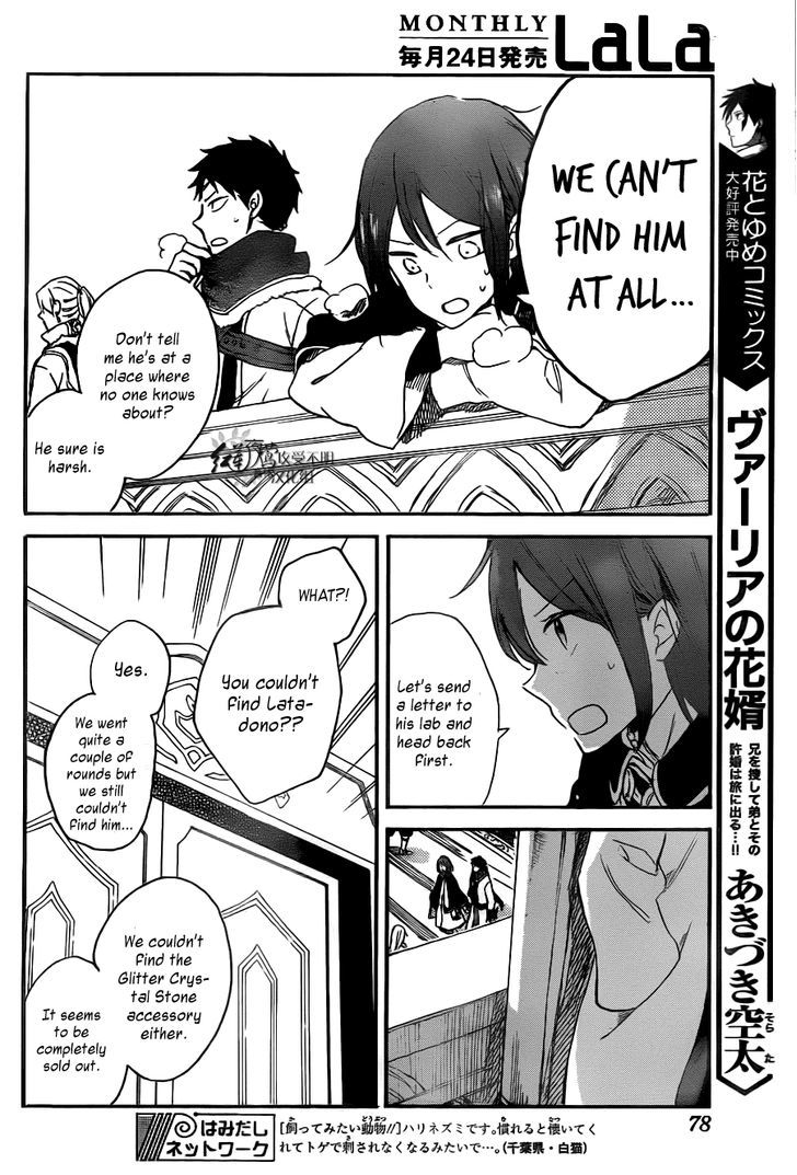 Akagami no Shirayukihime Chapter 64 page 17 - Chapter 64