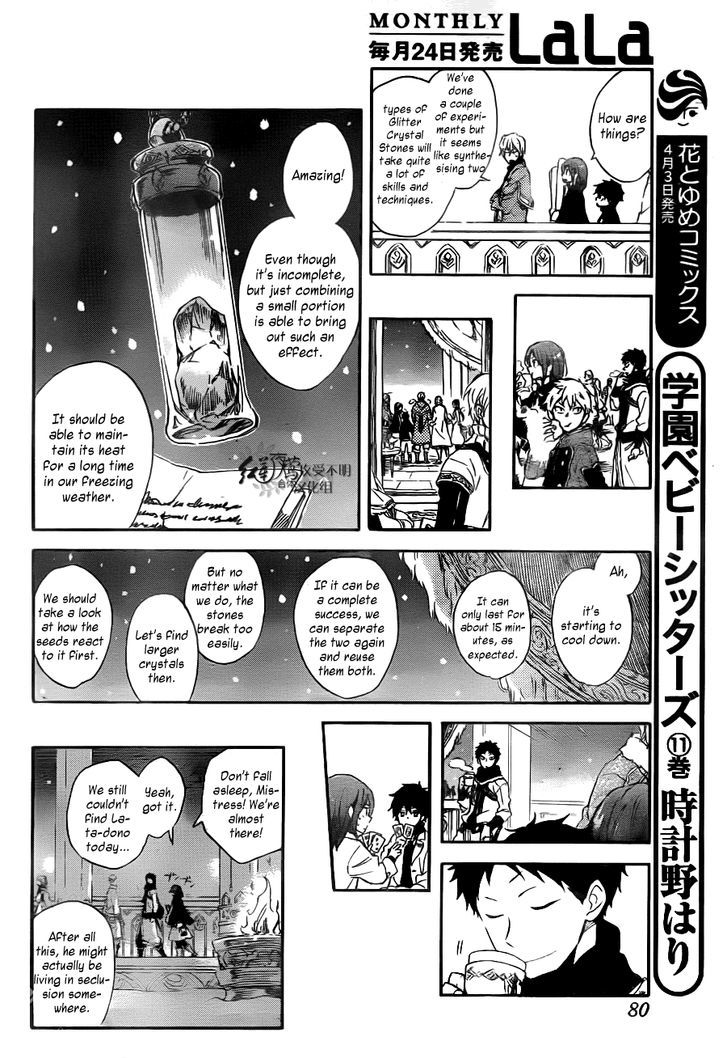 Akagami no Shirayukihime Chapter 64 page 19 - Chapter 64