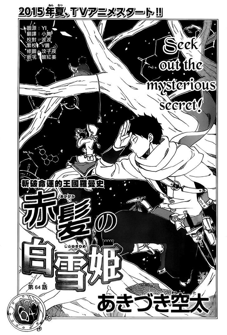 Akagami no Shirayukihime Chapter 64 page 2 - Chapter 64