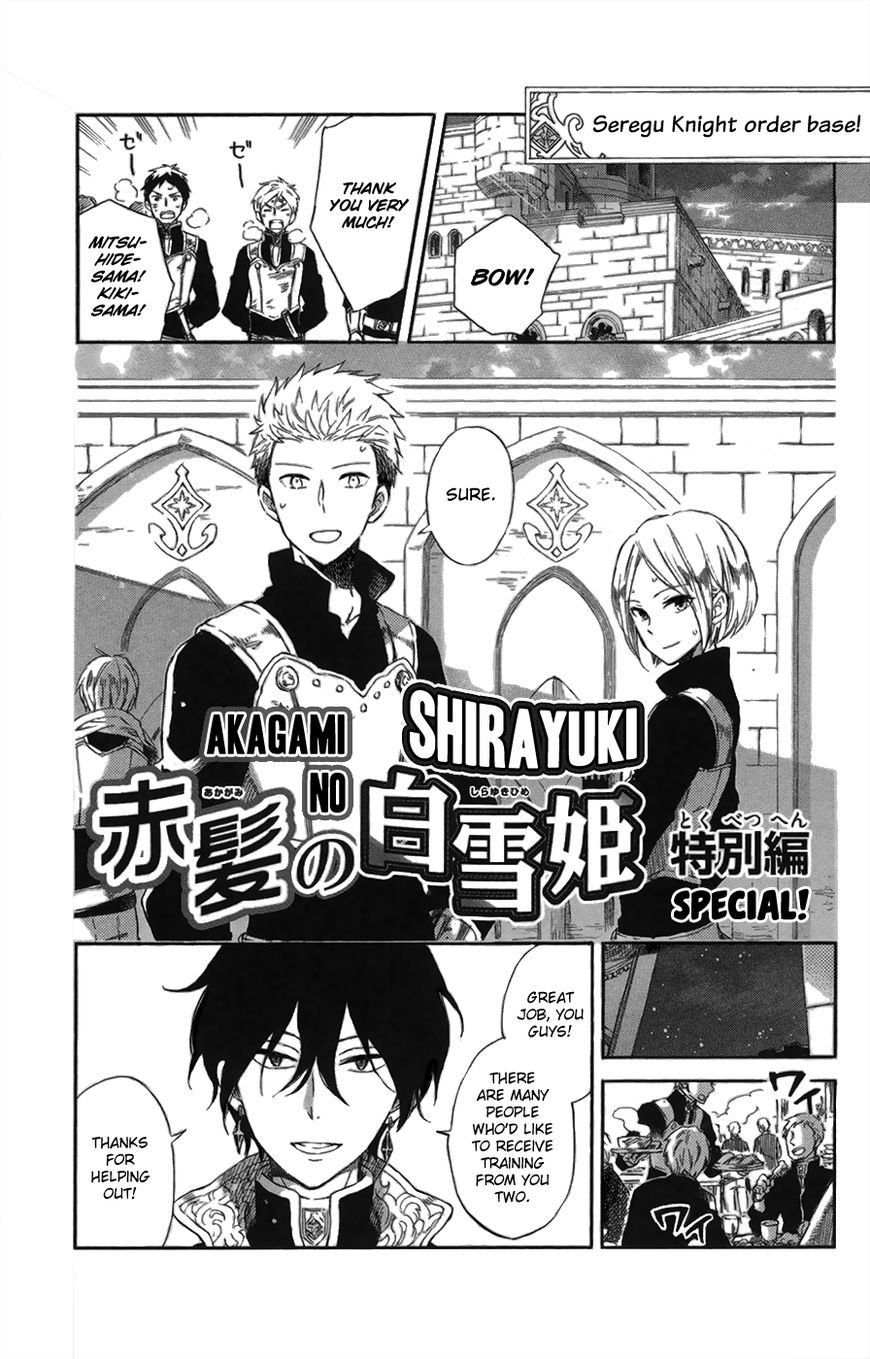 Akagami no Shirayukihime Chapter 65.1 page 2 - Chapter 65.1