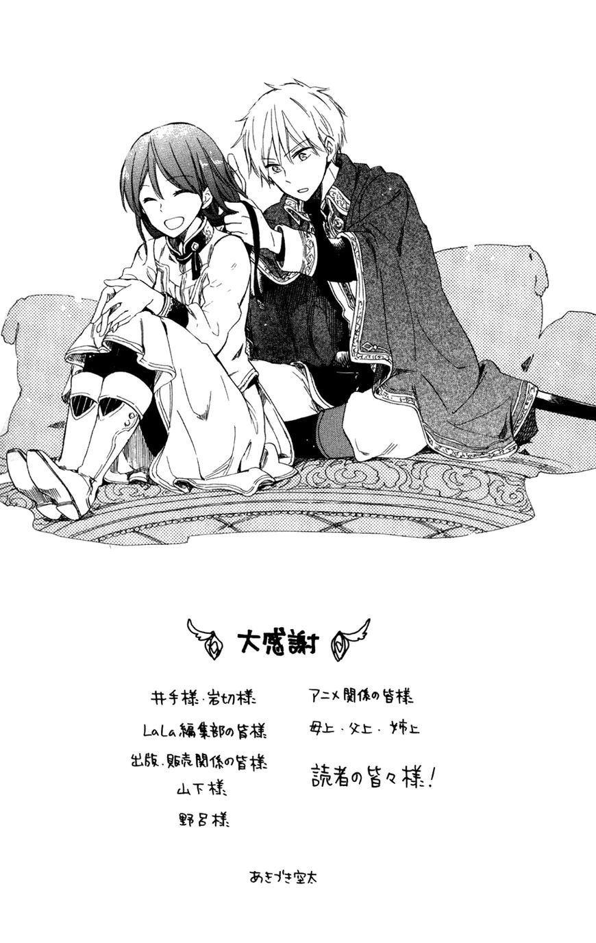 Akagami no Shirayukihime Chapter 65.2 page 35 - Chapter 65.2