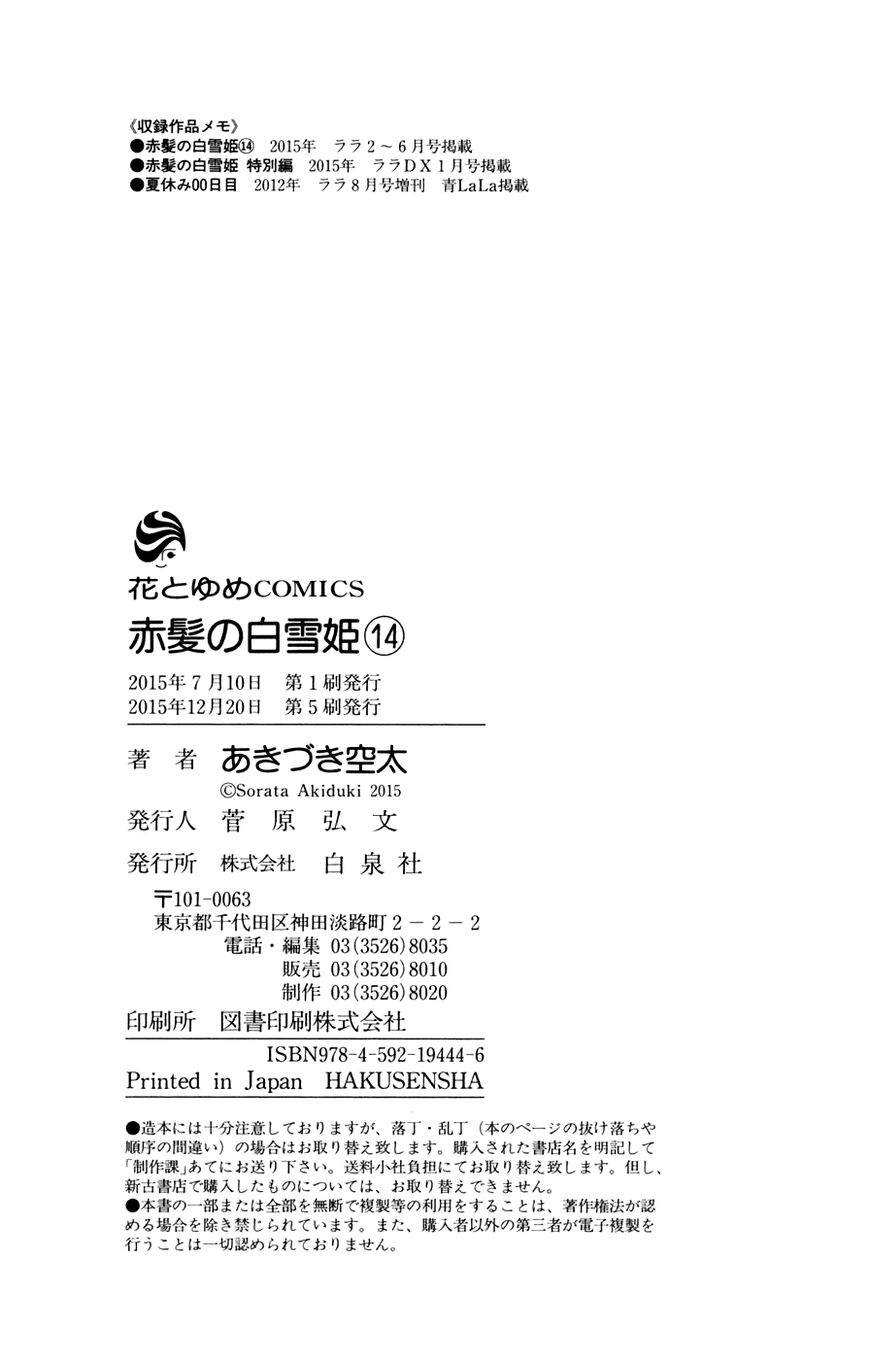 Akagami no Shirayukihime Chapter 65.2 page 36 - Chapter 65.2