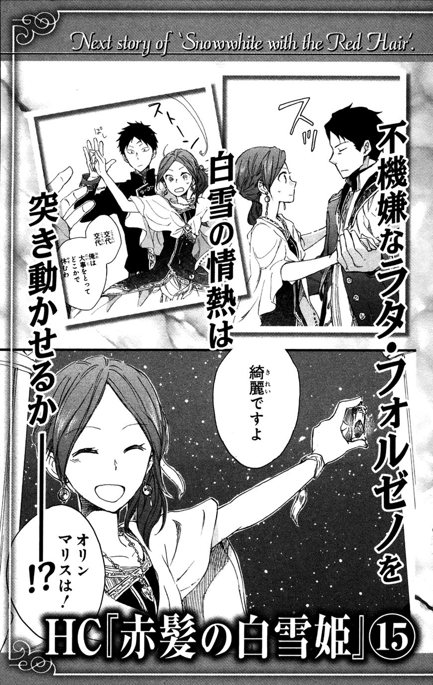 Akagami no Shirayukihime Chapter 65.2 page 38 - Chapter 65.2