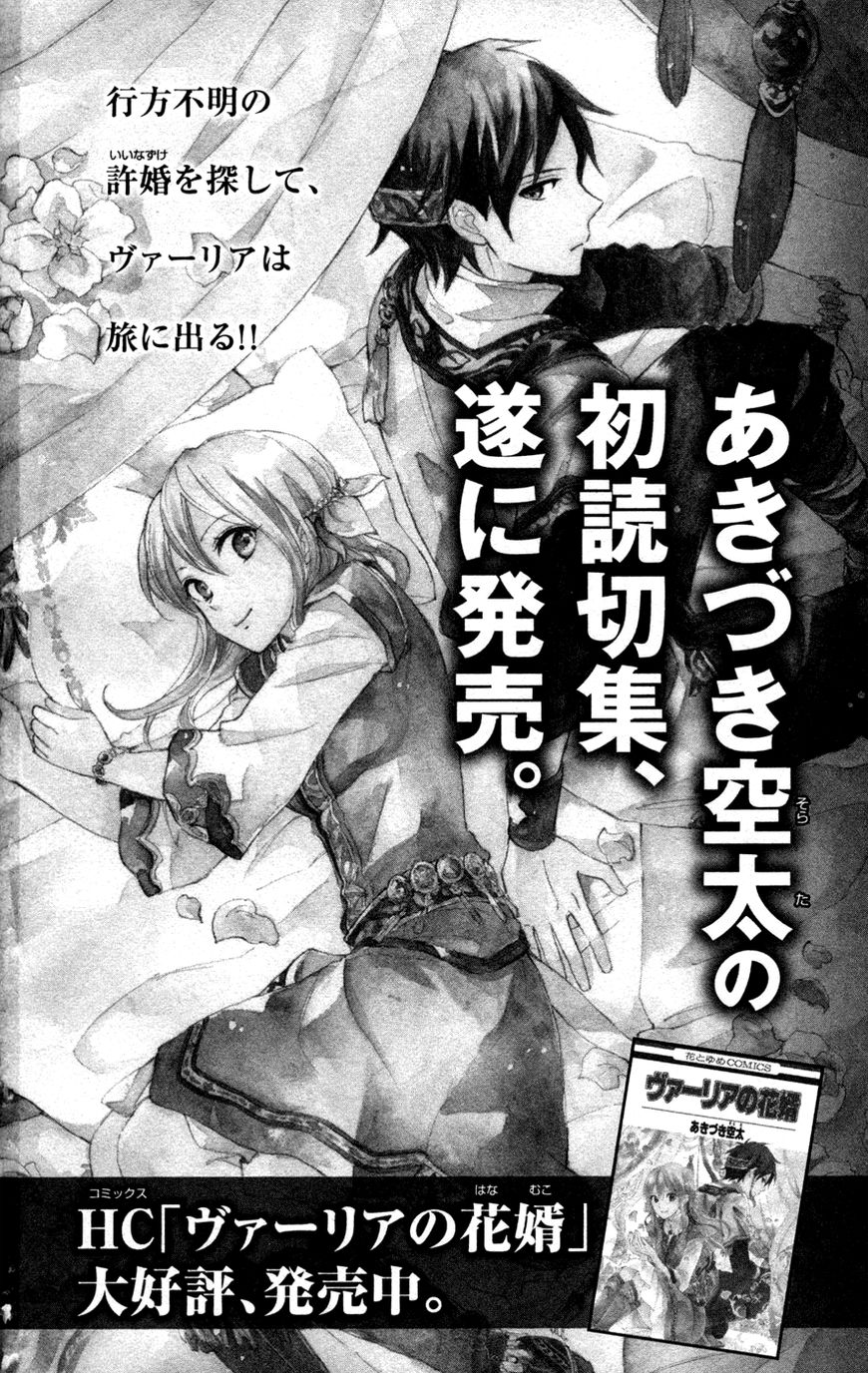 Akagami no Shirayukihime Chapter 65.2 page 41 - Chapter 65.2