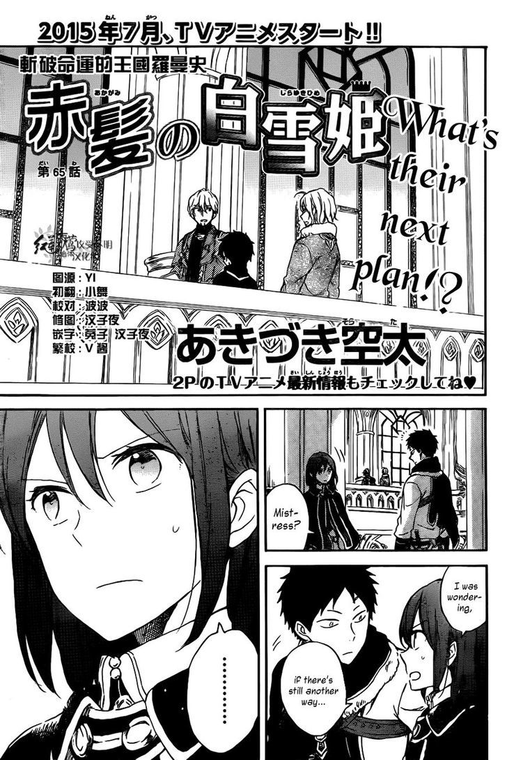 Akagami no Shirayukihime Chapter 65 page 2 - Chapter 65