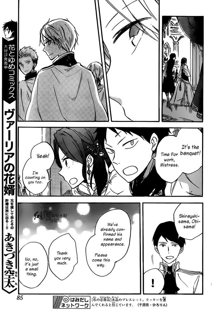 Akagami no Shirayukihime Chapter 66 page 11 - Chapter 66