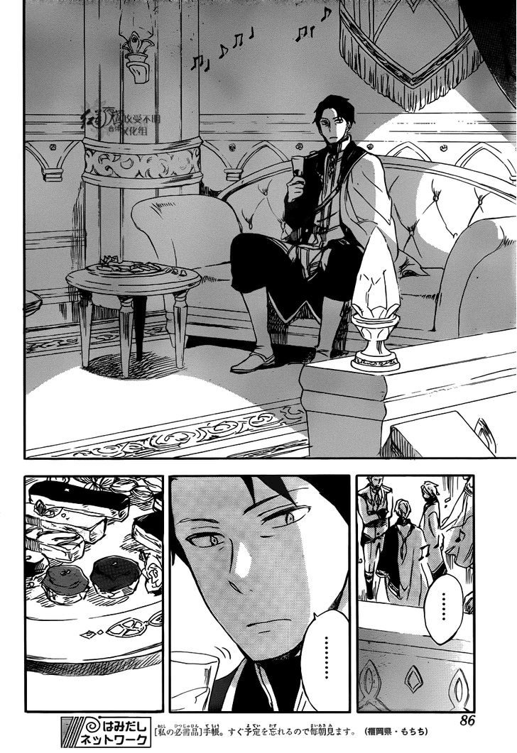 Akagami no Shirayukihime Chapter 66 page 12 - Chapter 66