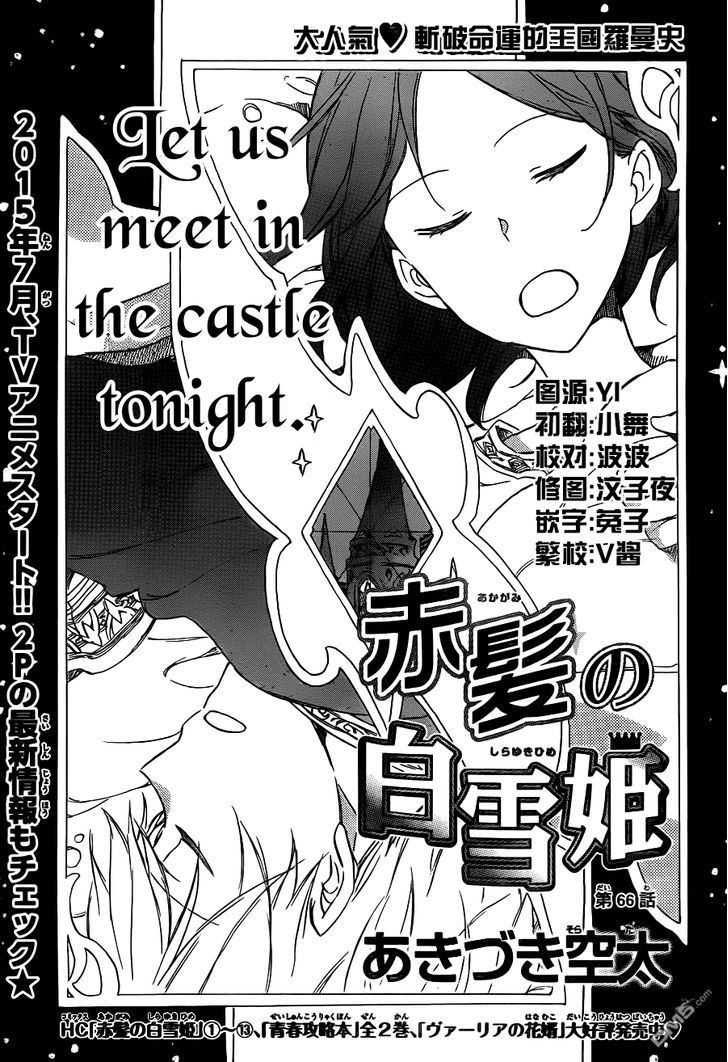Akagami no Shirayukihime Chapter 66 page 3 - Chapter 66