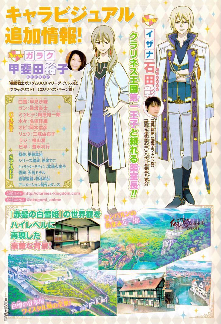 Akagami no Shirayukihime Chapter 66 page 34 - Chapter 66