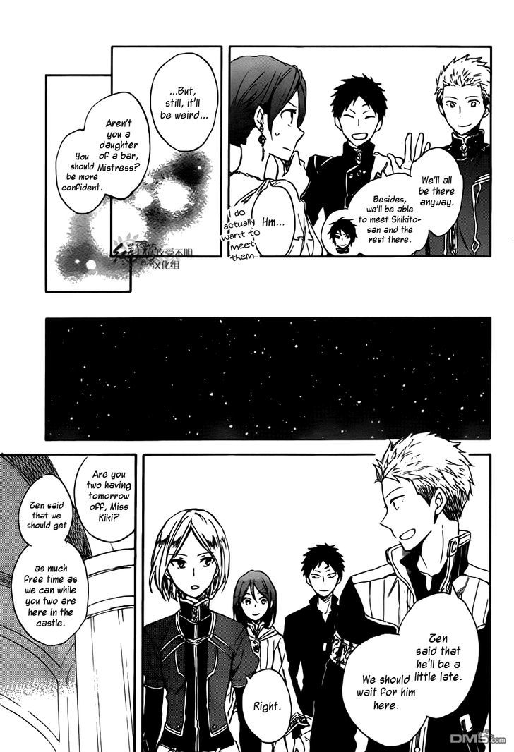Akagami no Shirayukihime Chapter 67 page 12 - Chapter 67