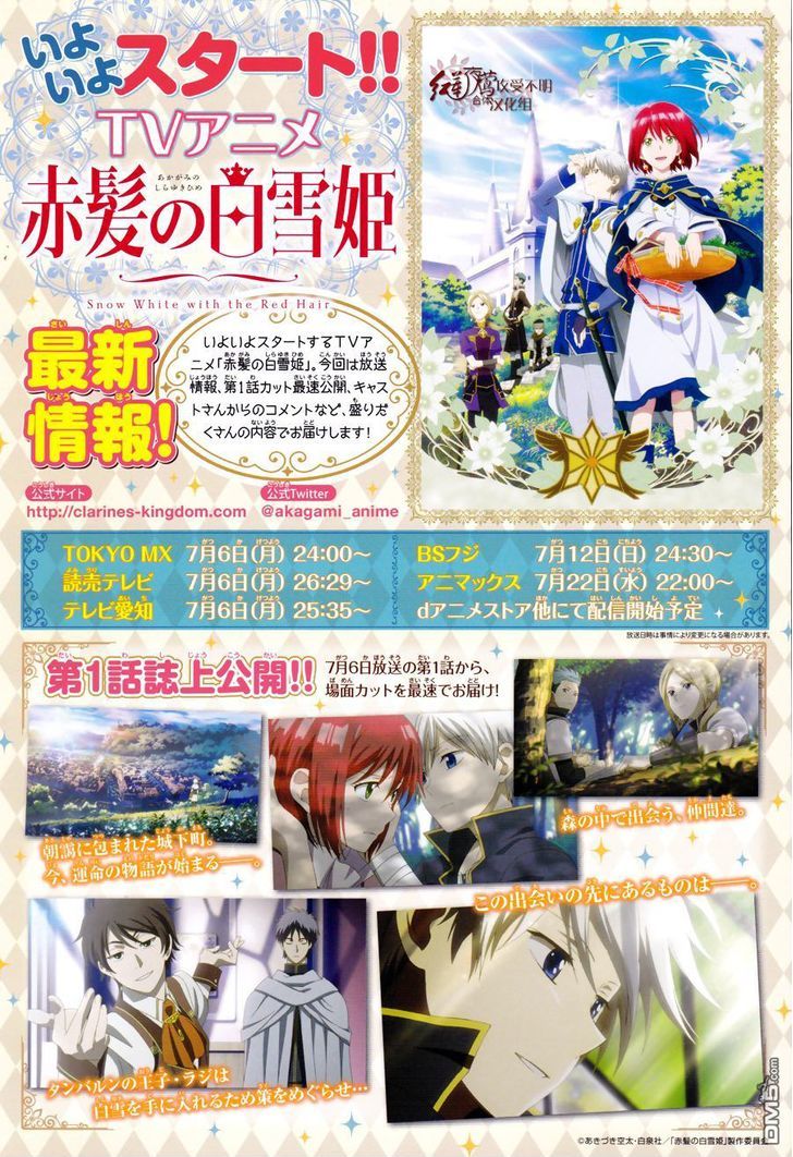 Akagami no Shirayukihime Chapter 67 page 3 - Chapter 67