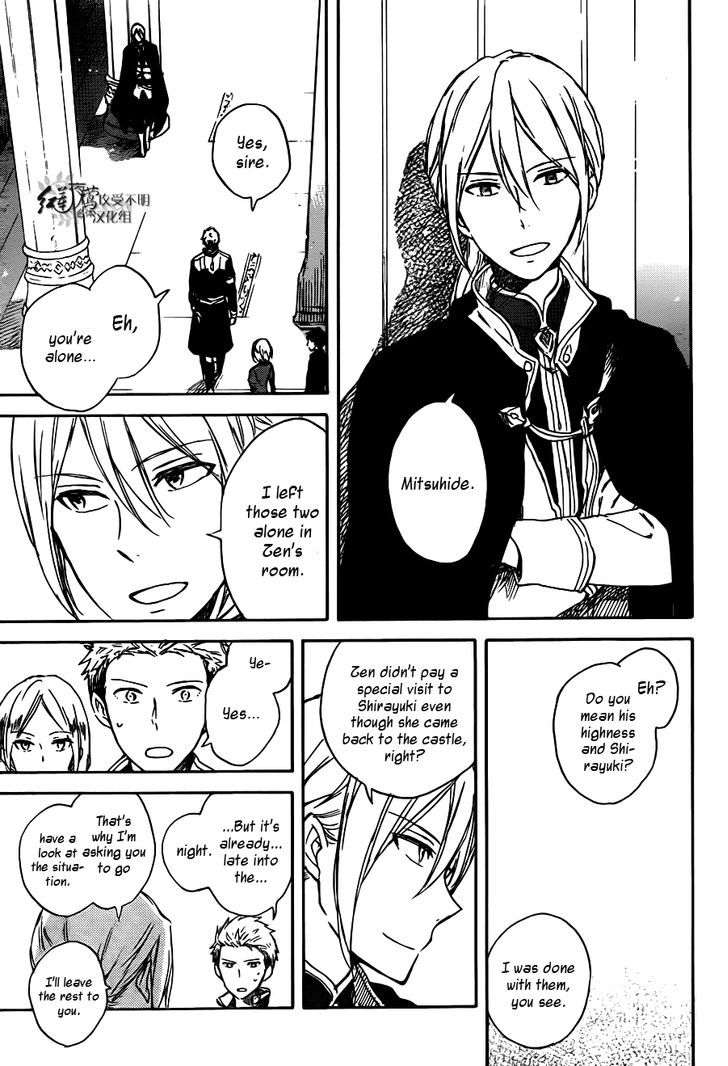 Akagami no Shirayukihime Chapter 67 page 34 - Chapter 67