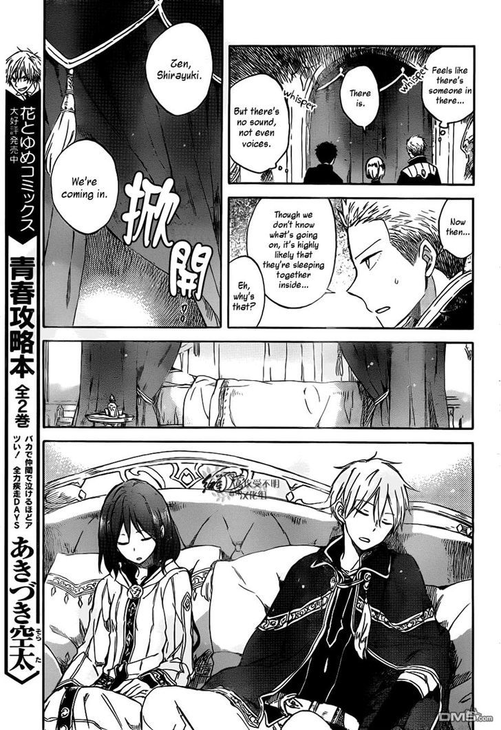 Akagami no Shirayukihime Chapter 68 page 13 - Chapter 68