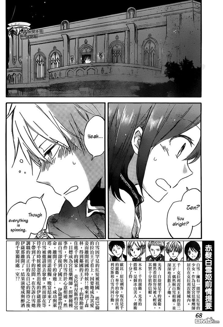Akagami no Shirayukihime Chapter 68 page 2 - Chapter 68