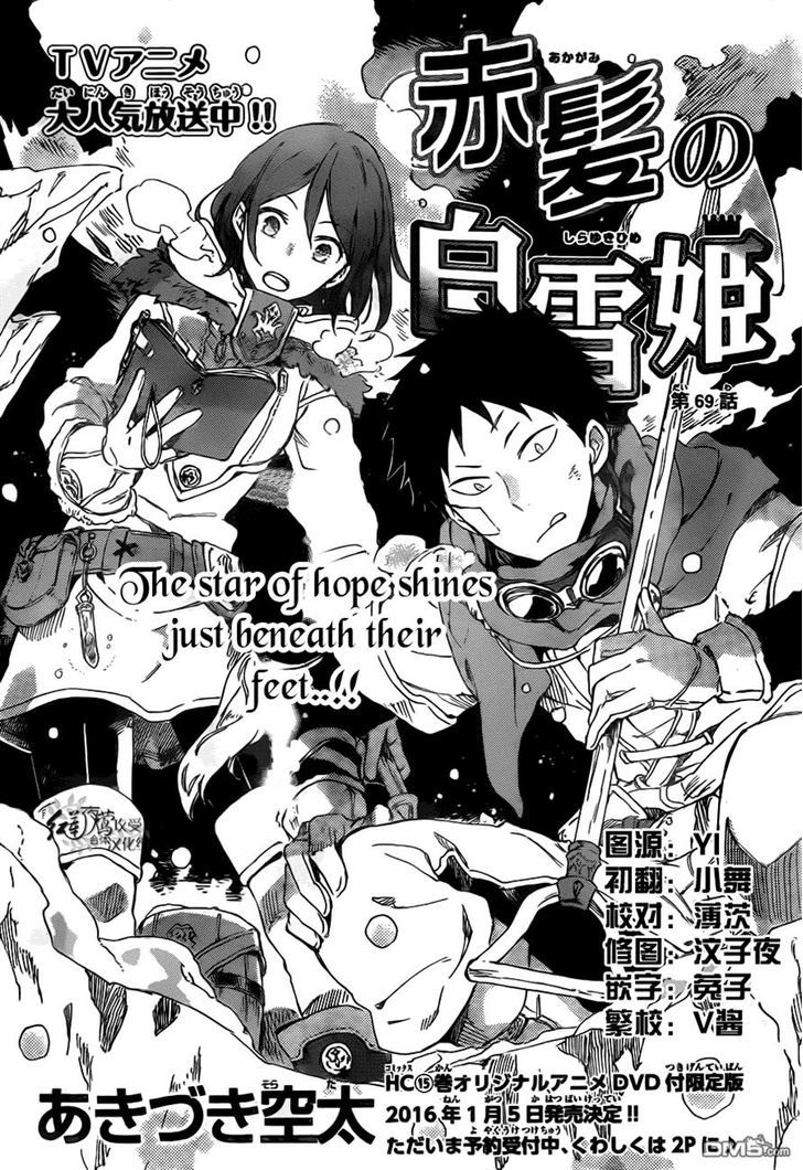 Akagami no Shirayukihime Chapter 69 page 2 - Chapter 69