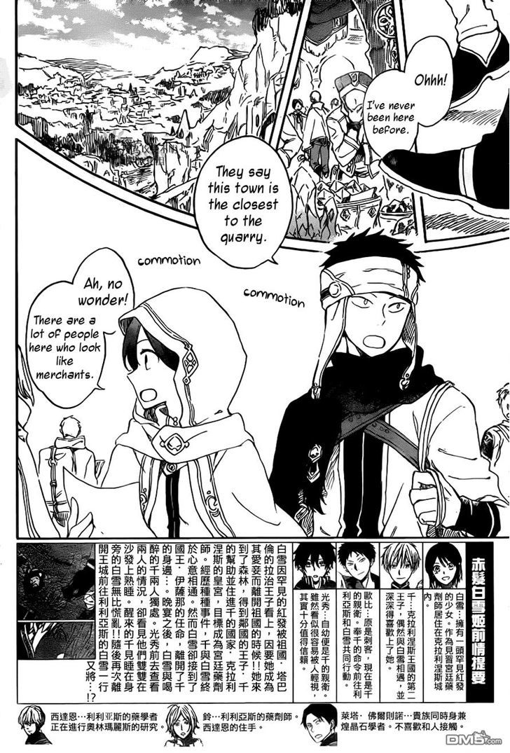 Akagami no Shirayukihime Chapter 69 page 3 - Chapter 69