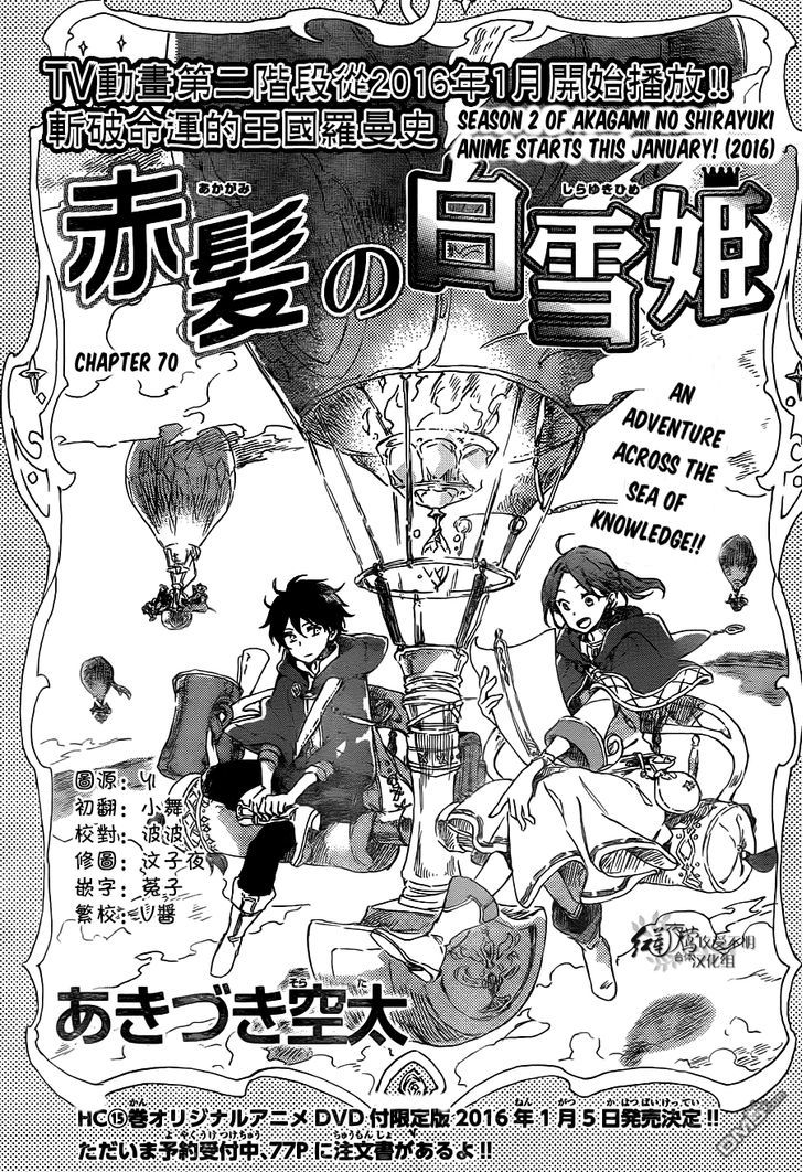 Akagami no Shirayukihime Chapter 70 page 2 - Chapter 70
