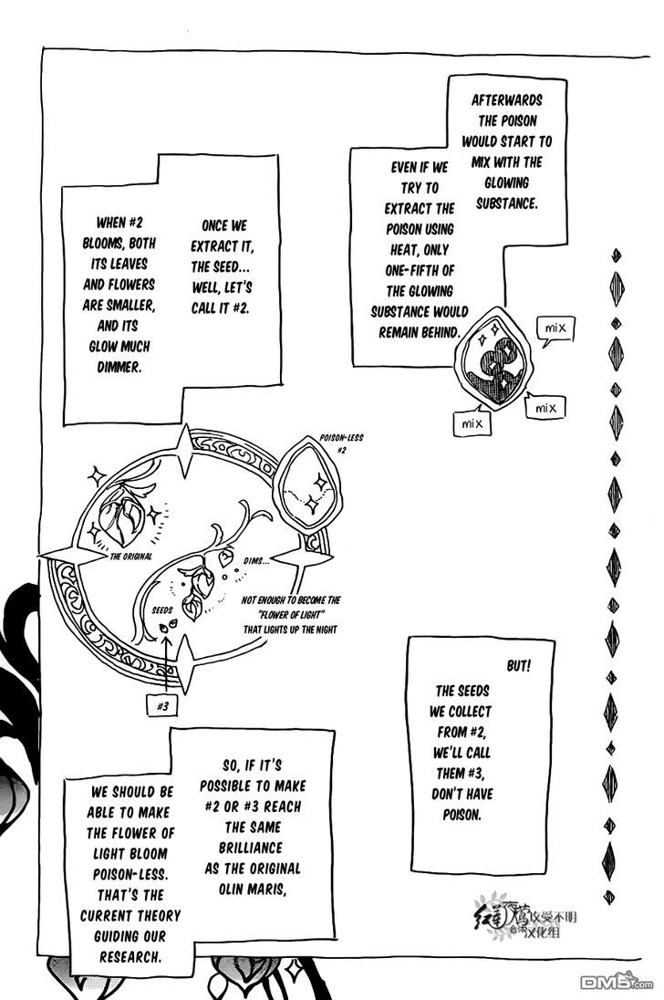 Akagami no Shirayukihime Chapter 70 page 5 - Chapter 70