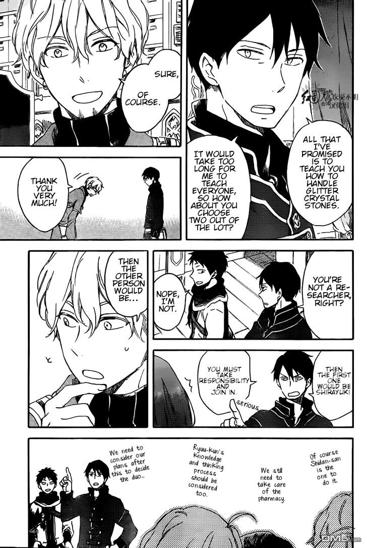 Akagami no Shirayukihime Chapter 70 page 8 - Chapter 70